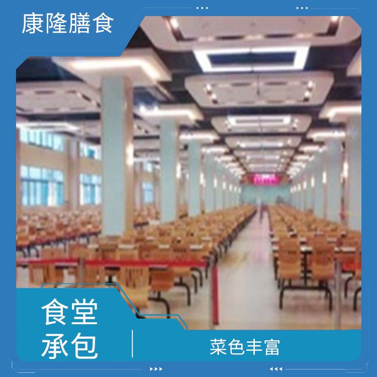 道窖饭堂承包价格