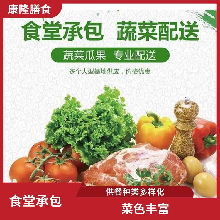 南城区食堂承包公司 为企业管理运营减轻负担