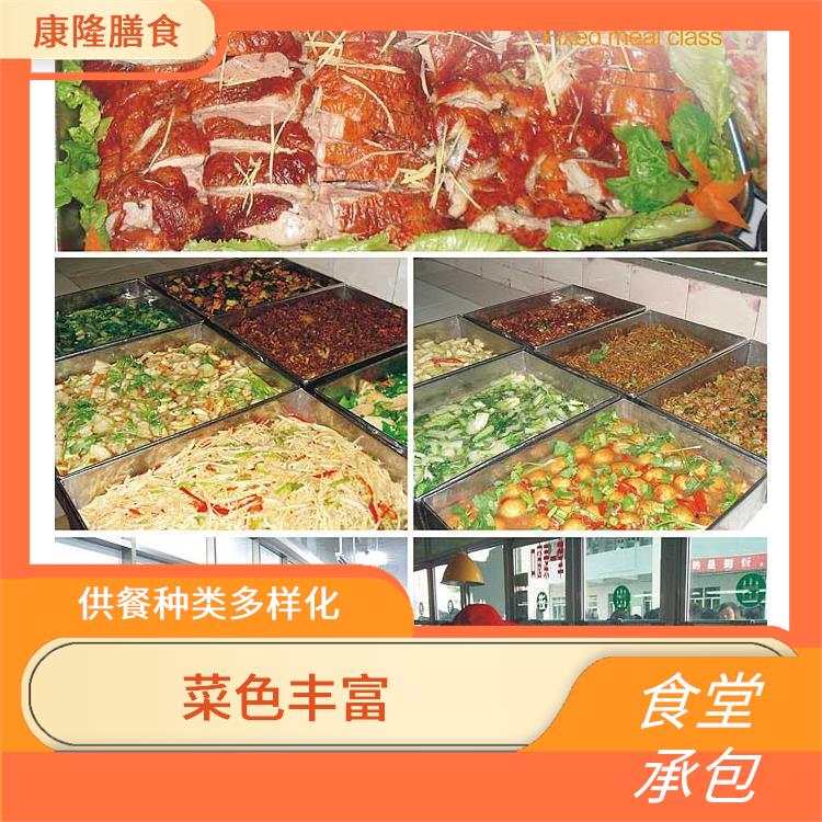 清溪饭堂承包平台 提高员工饮食质量