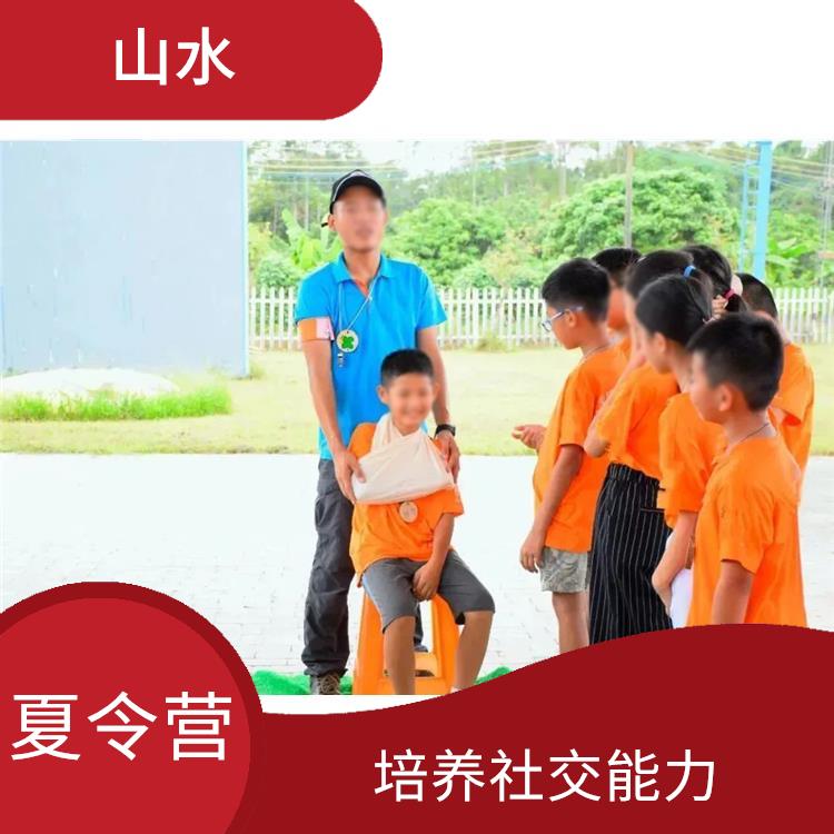 深圳山野少年夏令营地点 培养兴趣爱好 促进身心健康