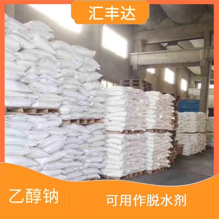 南京乙醇钠出售 较好的稳定性 白色固体可溶于水