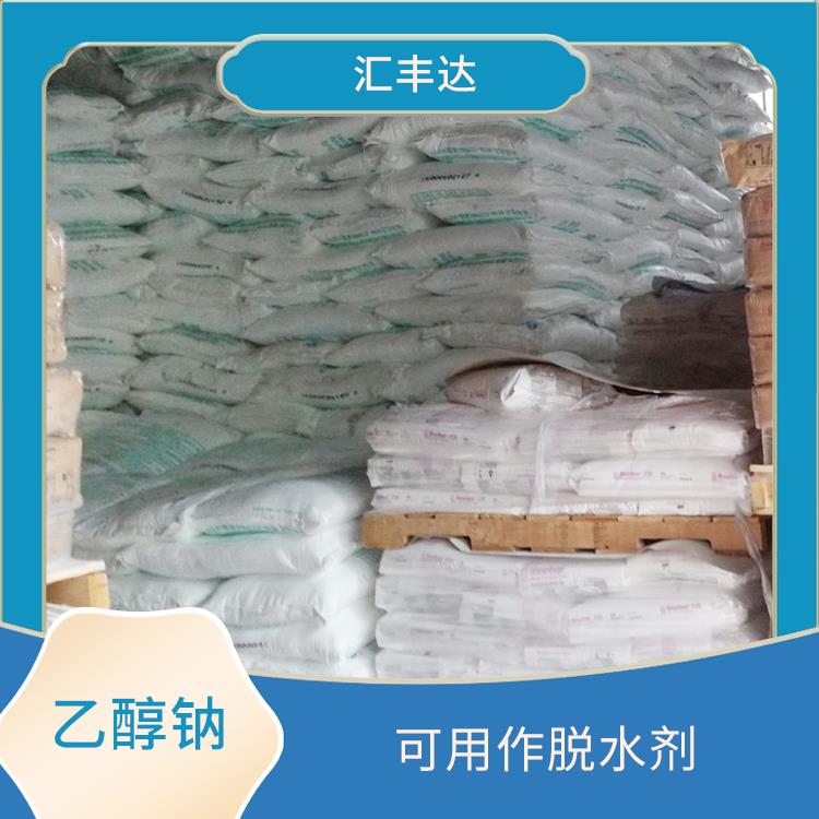 南京乙醇钠出售 较好的稳定性 白色固体可溶于水