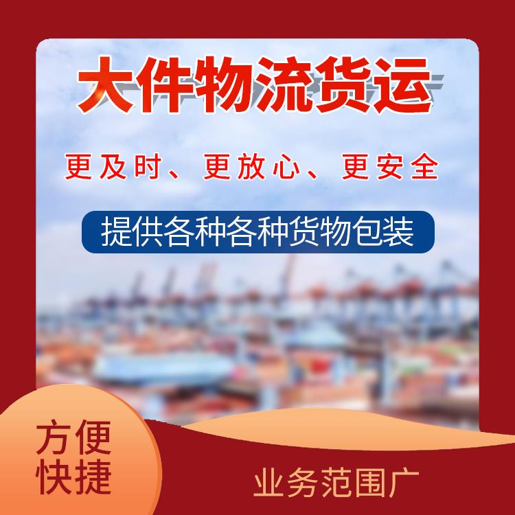 义乌到哈尔滨危险品运输 时效性强 方便快捷 可靠性好