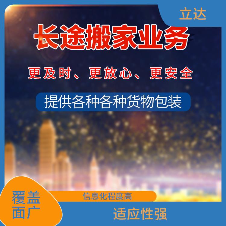 义乌到哈尔滨危险品运输 时效性强 方便快捷 可靠性好