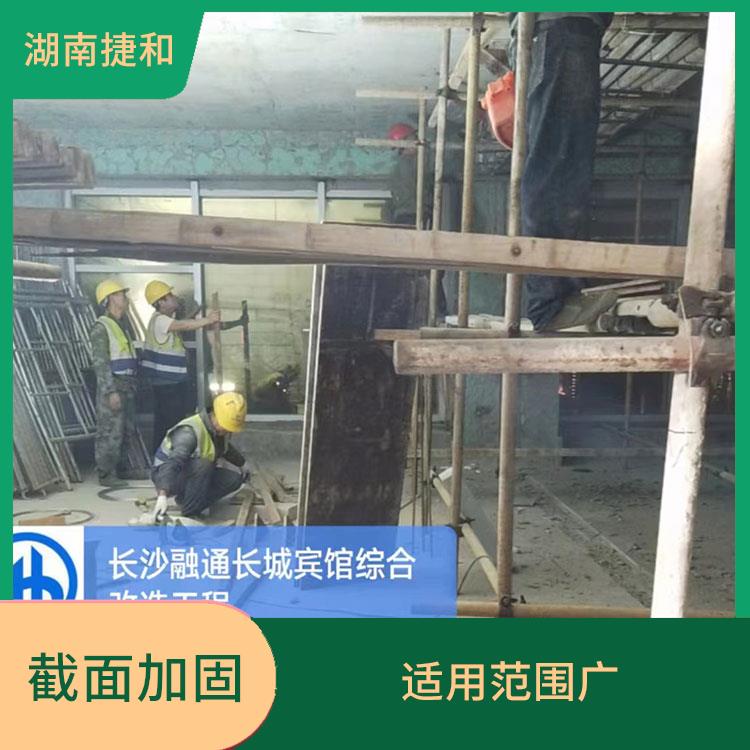 萍乡增大截面加固工程企业 减少维修和更换的频率