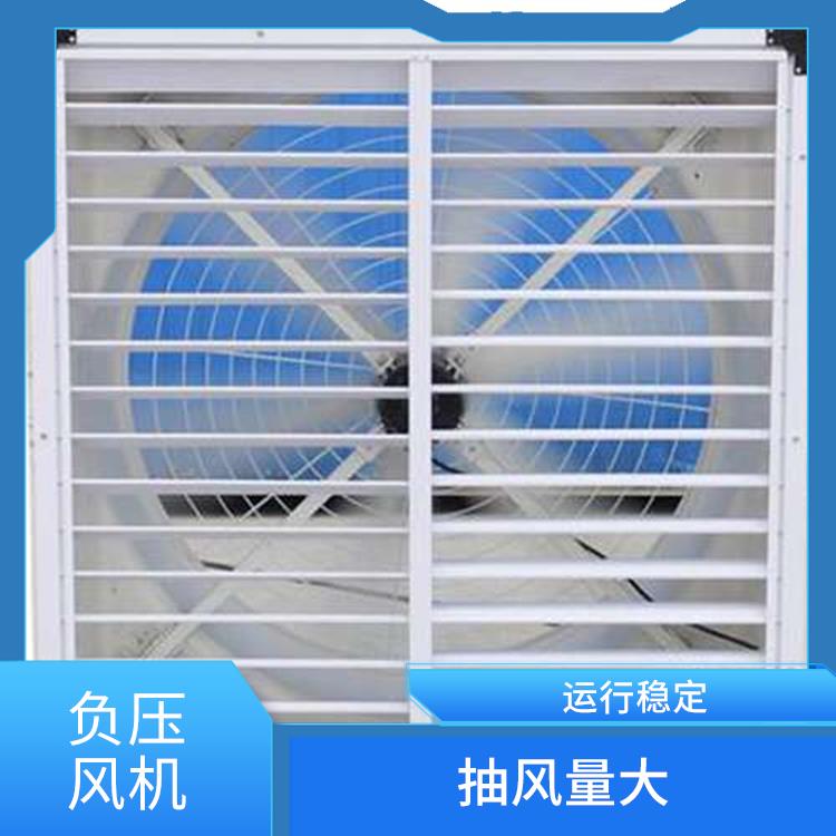 莆田1060负压风机厂家 风叶直径大 体积小 重量轻