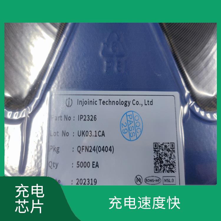 IP2326芯片參數(shù) 提高充電效率 集成了多種功能模塊