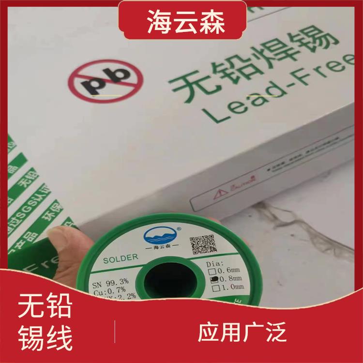 无铅焊锡线价格 应用广泛 焊点光亮牢固
