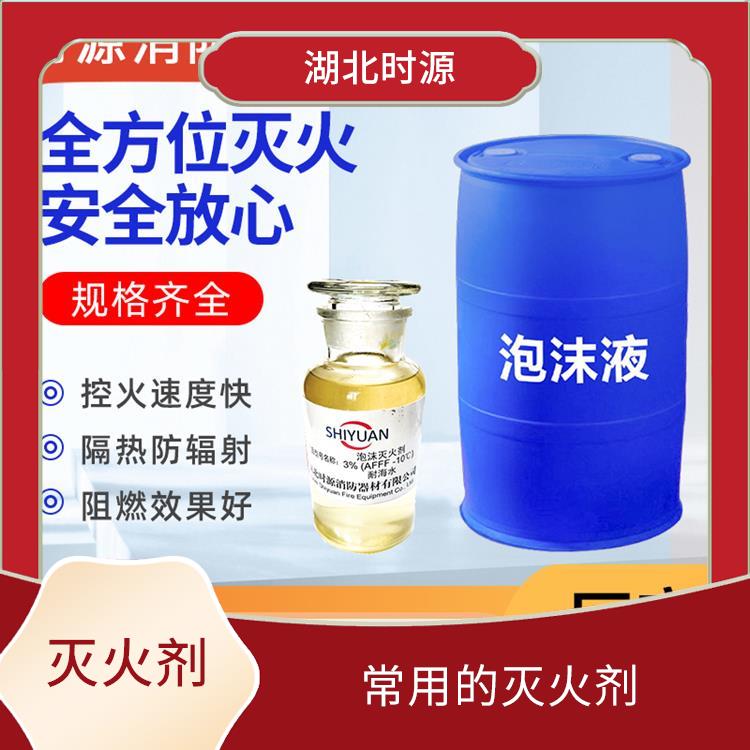 環(huán)保型水成膜泡沫滅火劑批發(fā) 防止火勢擴大 可以與水混合使用