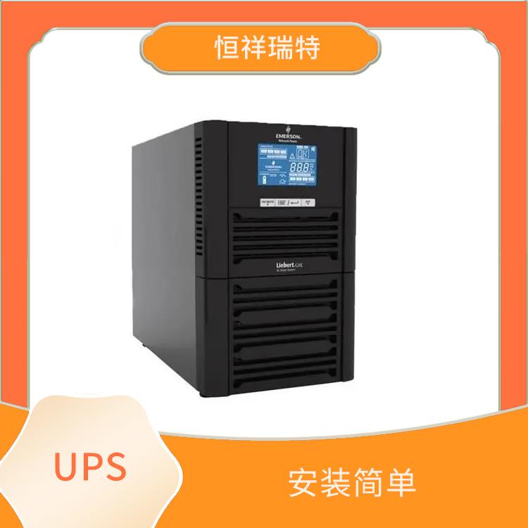 艾默生UPS GXE-20K00TL3302C00 款式多样