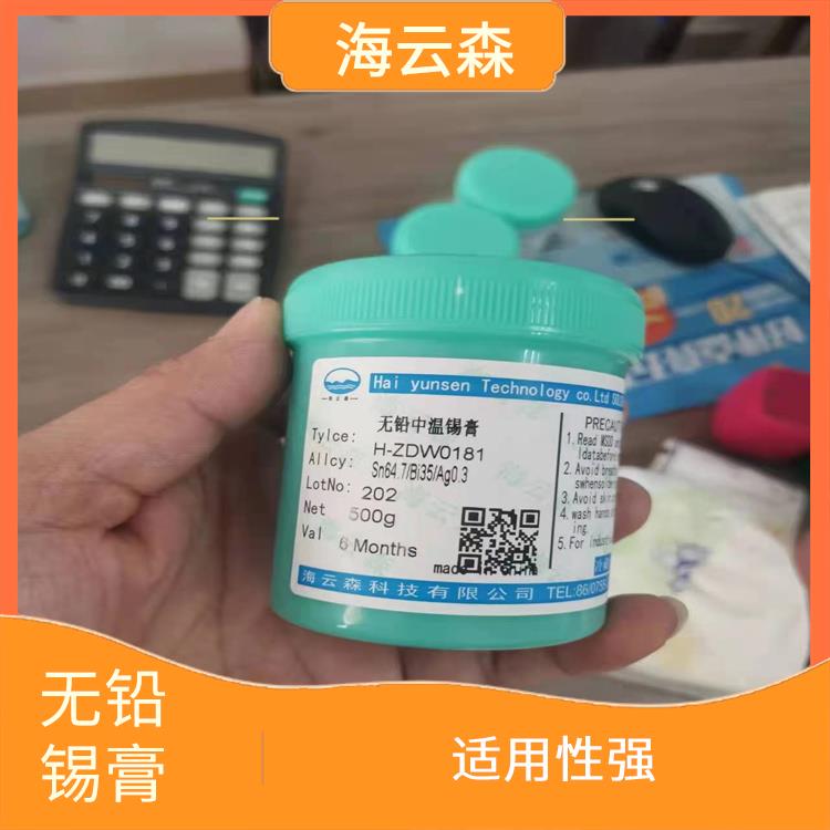 无铅锡膏 可靠性高 提高产品质量