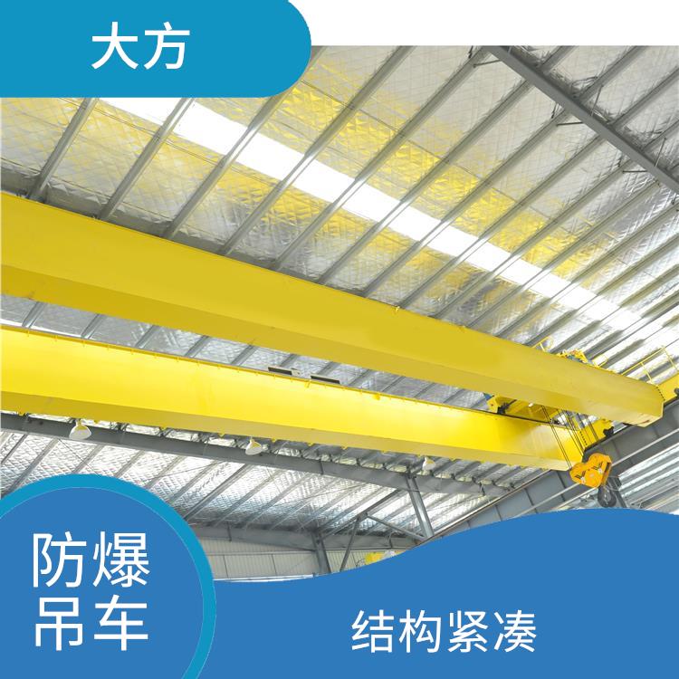 防爆吊車 結(jié)構(gòu)緊湊 適用范圍廣