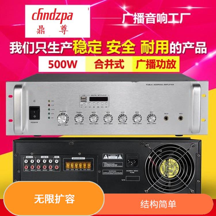 河源定壓廣播功放 結(jié)構(gòu)簡(jiǎn)單 輸出電壓大 電流小