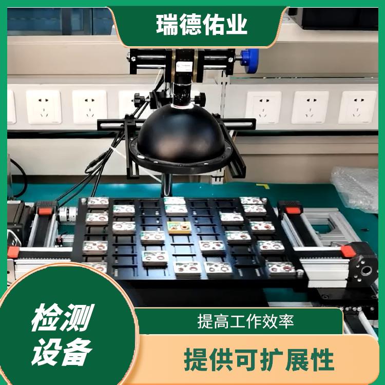 光学检测设备 速度快 效率高 自动化操作
