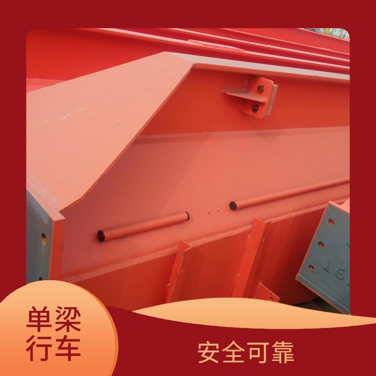單梁行車 操作方便 提升速度快