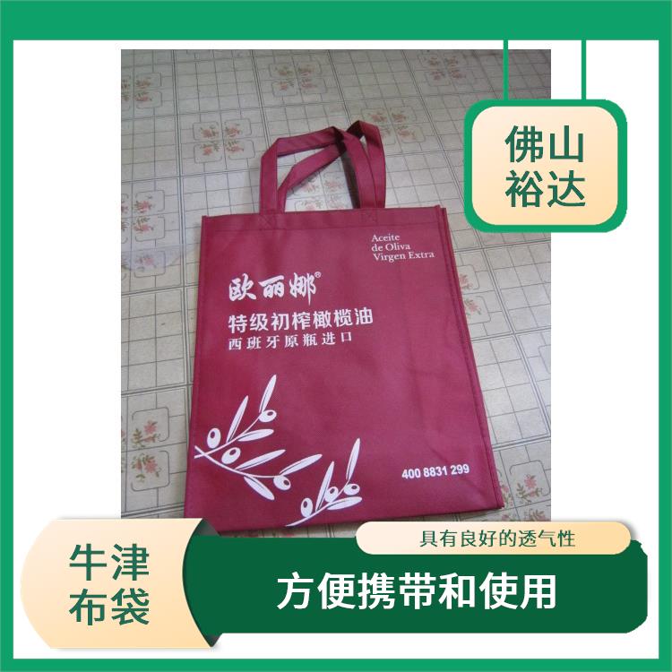 深圳牛津布袋价格 具有良好的透气性 一般采用大容量设计