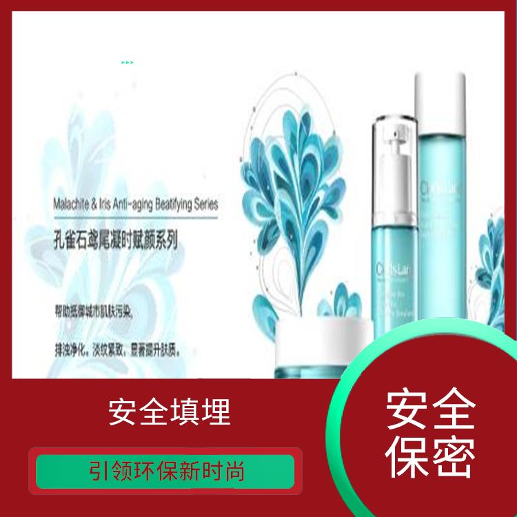 广州过期化妆品销毁公司 **信息不外泄