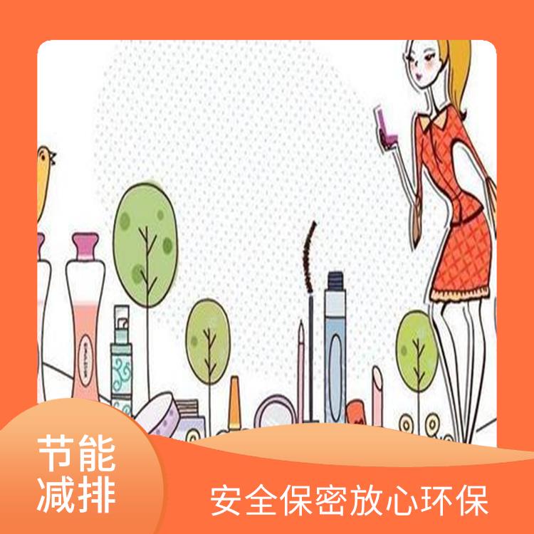 东莞到期日化品销毁公司 针对性处理 方法多样