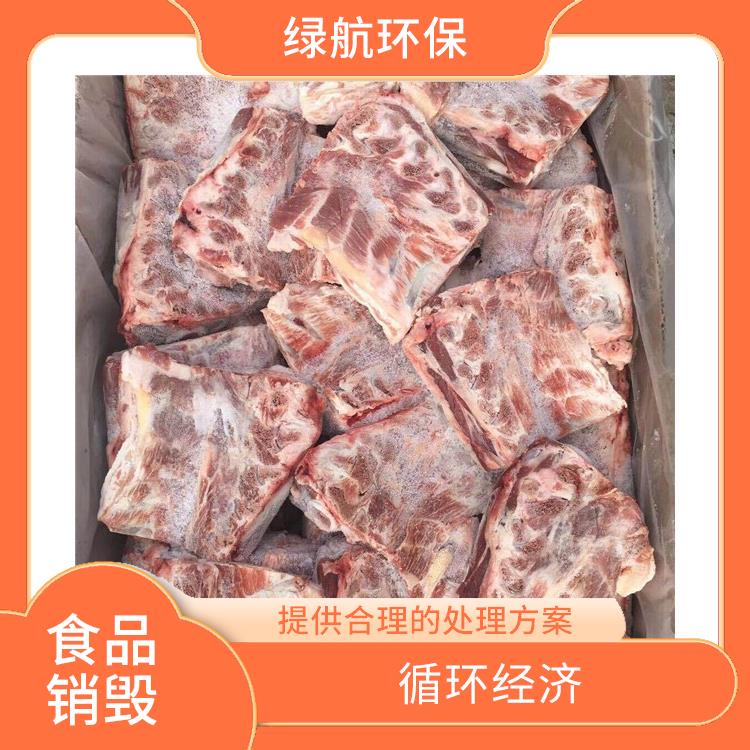 深圳冷冻肉销毁公司 让销毁更简单