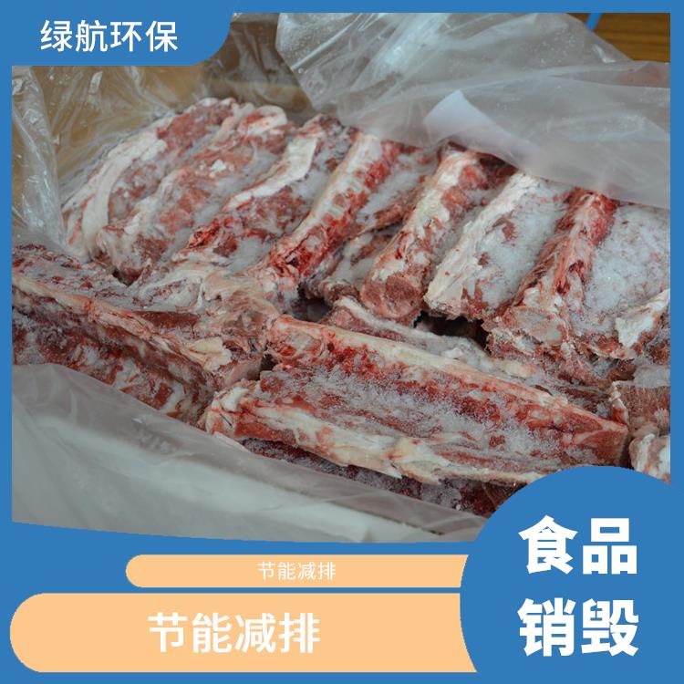 深圳冷冻肉销毁公司 让销毁更简单
