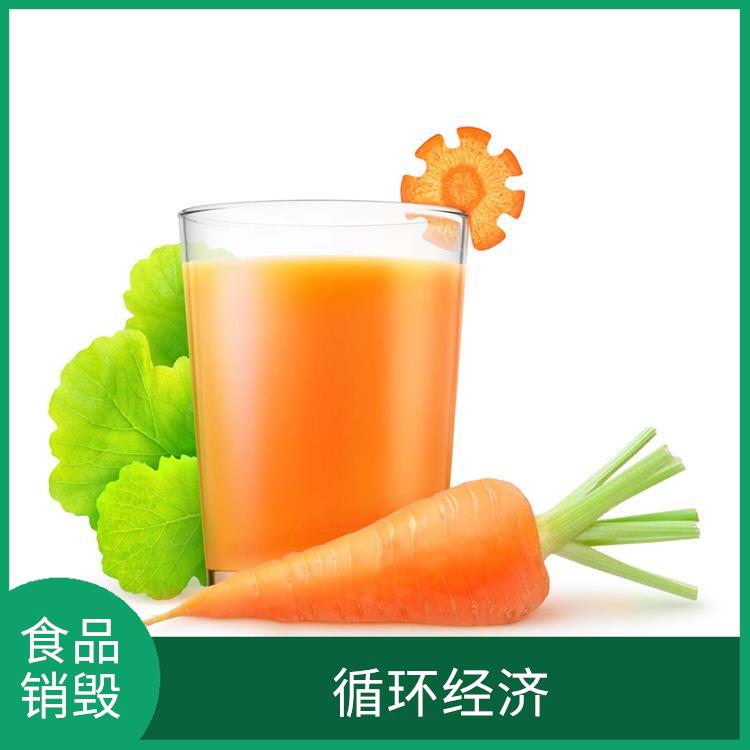 广州到期食品销毁厂家 放心环保