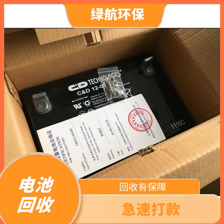 深圳备用电源电池回收公司 信誉良好