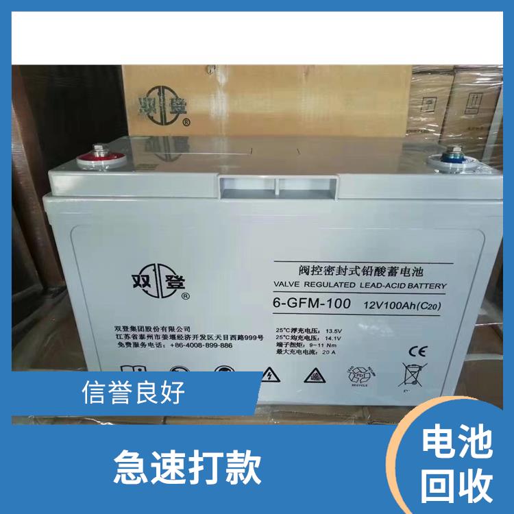 深圳机房备用电池回收厂家 服务周到