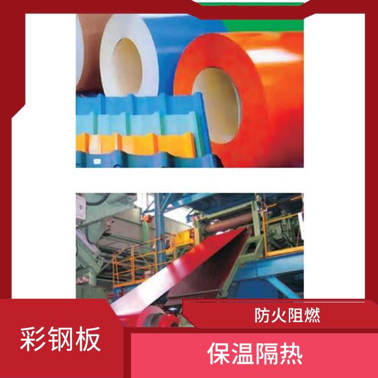 宝武马钢彩钢卷 保温隔热 使用寿命较长