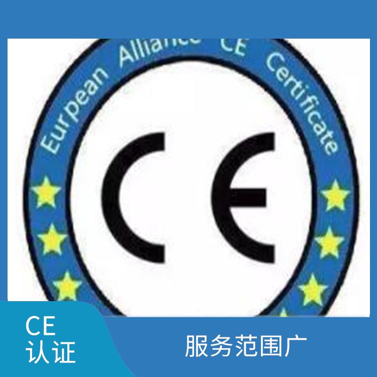 上海格栅灯CE咨询 服务范围广 提高管理水平