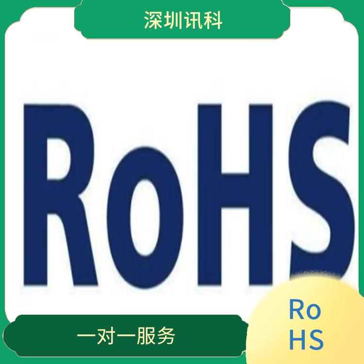 上海洗衣机RoHS认证 数据准确直观 检测流程规范