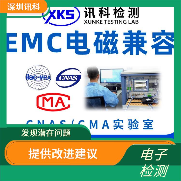 惠州电子电器检测 具备相关的知识和经验