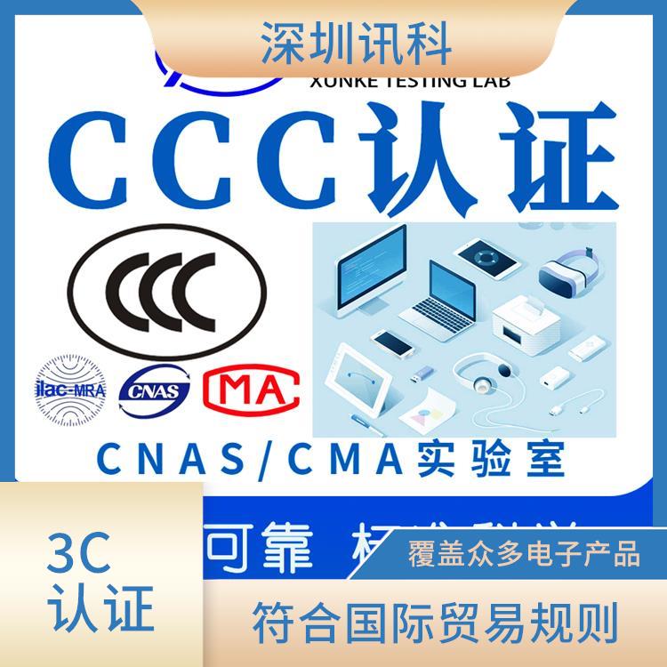 混响器CCC认证 符合相关质量标准 是中国电子产品的准入证明