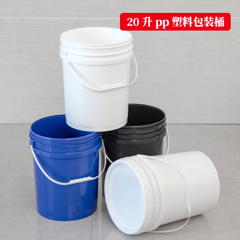 新款20升美式双沿塑料桶 涂料桶厂家 密封好带盖