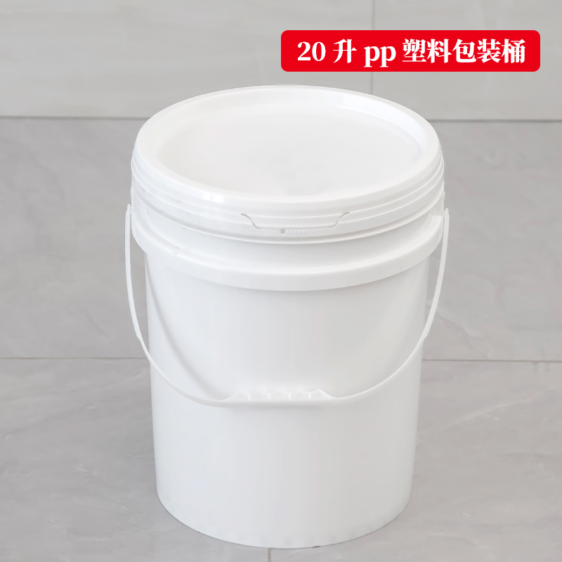 20升美式双沿塑料桶 涂料桶厂家 带盖