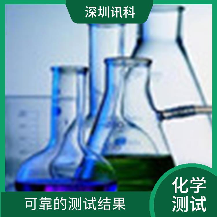 广东广州加州 65检测 可以涵盖多种不同类型的化学品