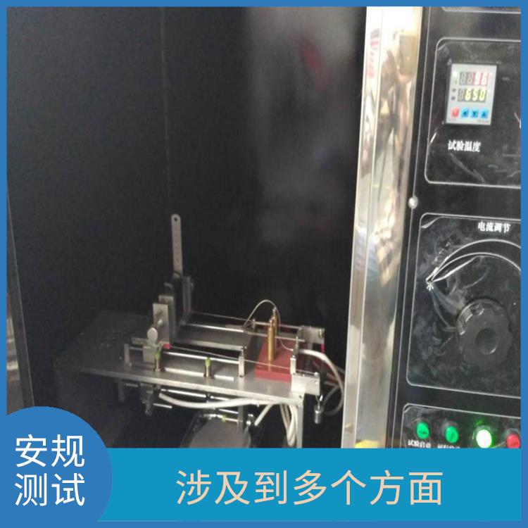 广东广州针焰测试 能够**用户安全 需要使用测试设备和工具