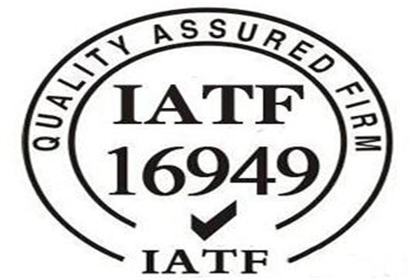 IATF16949.