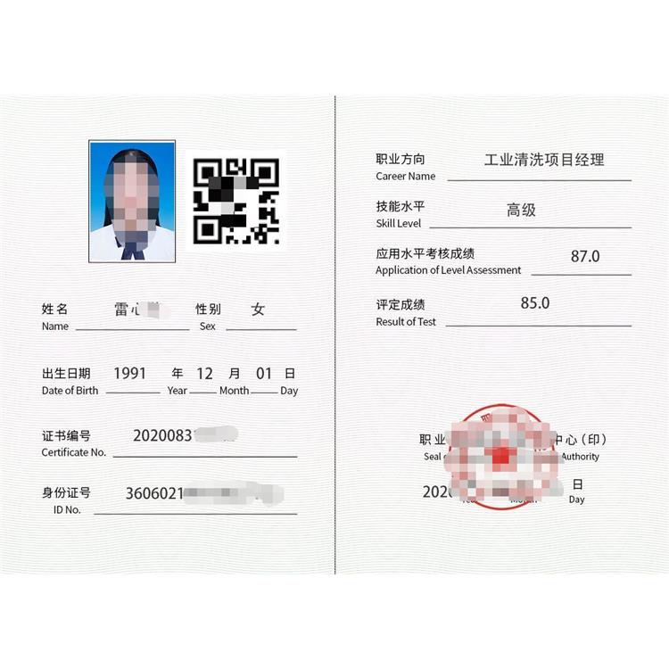 广州工业清洗证 申请资料咨询