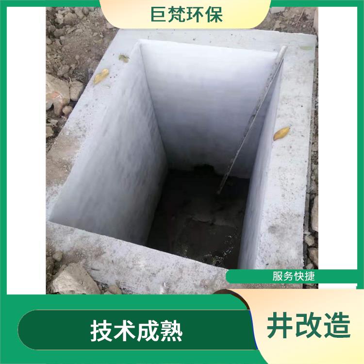 上海污水检测井开挖整改 快速上门