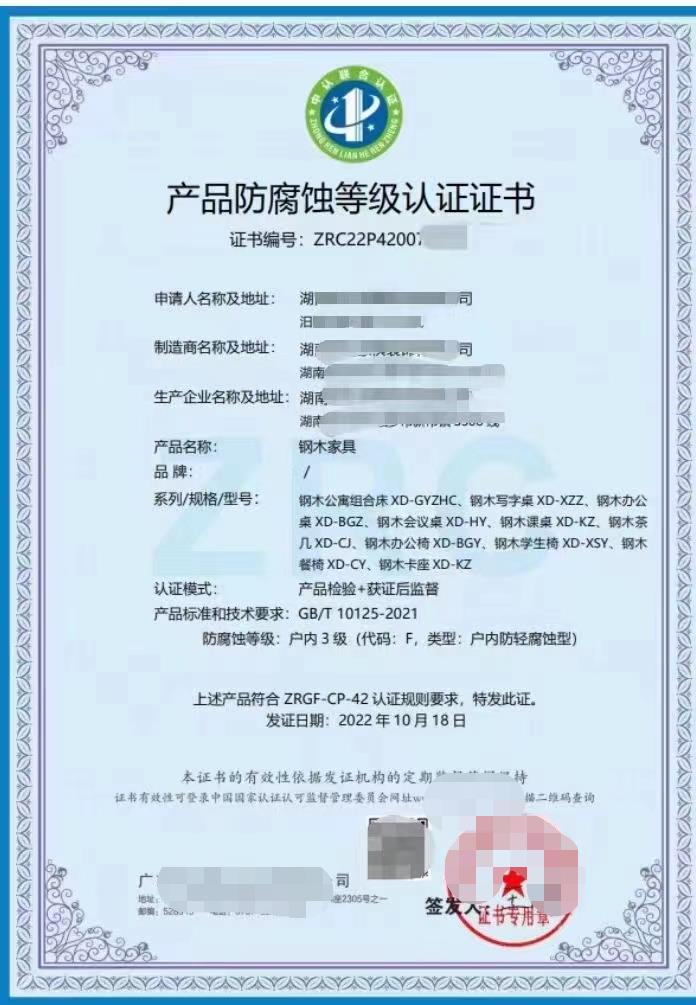 深圳产品防腐蚀等级认证证书