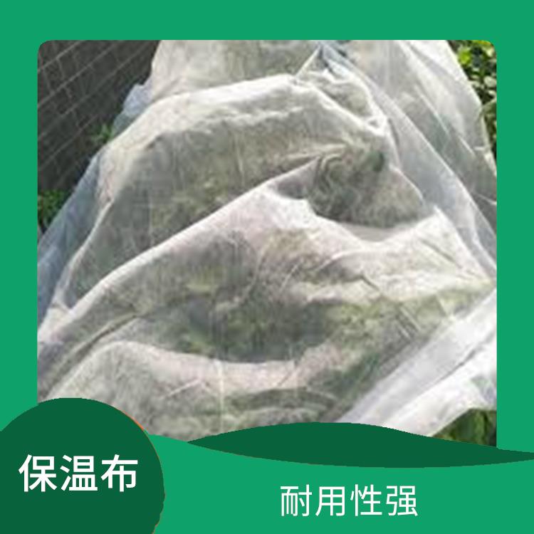 南京植物防寒保温布厂家 耐用性强 牢固耐用
