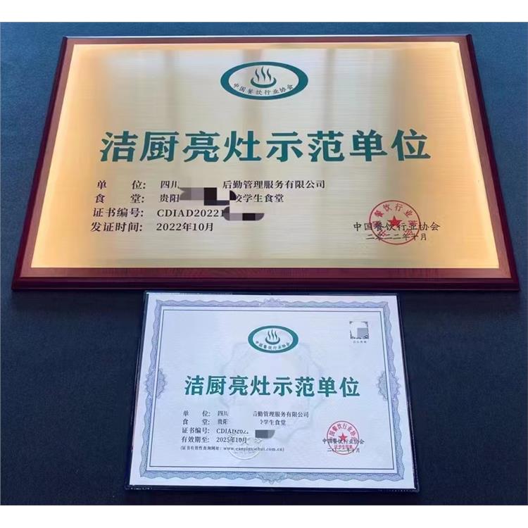 中国餐饮行业协会申请所需要的申请材料