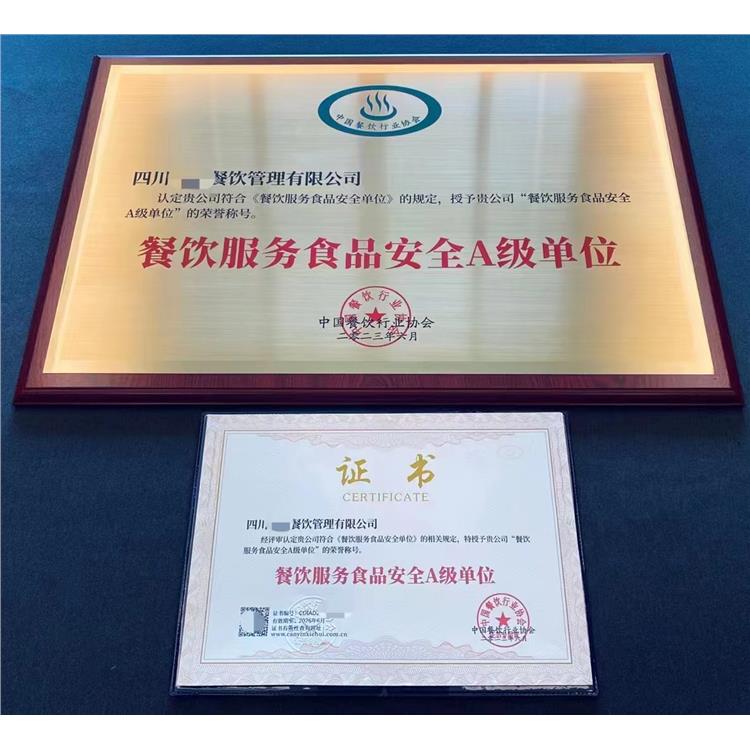 强化服务能力 中国餐饮行业协会申请所需要的申请材料 提高企业竞争力