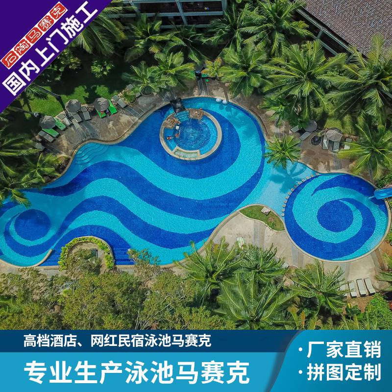 泳池马赛克瓷砖园林景观池水上乐园拼花鱼池海豚拼图工程定制