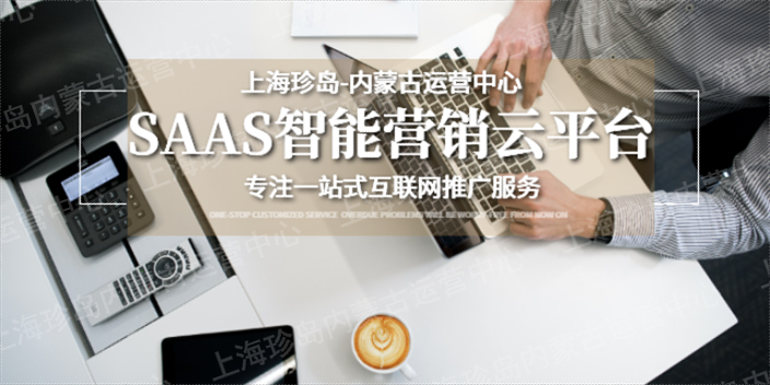 兴安盟关于SAAS系统获客利器 欢迎咨询 内蒙古熹文文化传媒供应