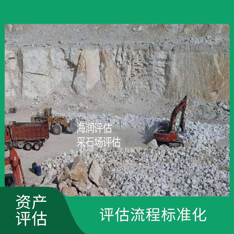 四川工程机械设备资产评估收费依据 服务完善 评估效率高