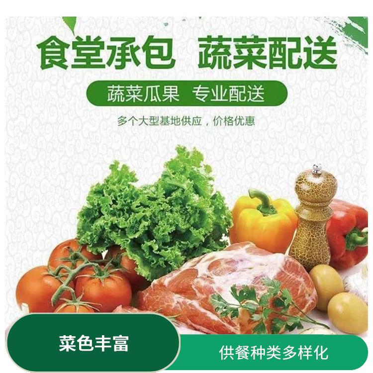 常平饭堂承包平台 菜色丰富 维持供膳品质稳定