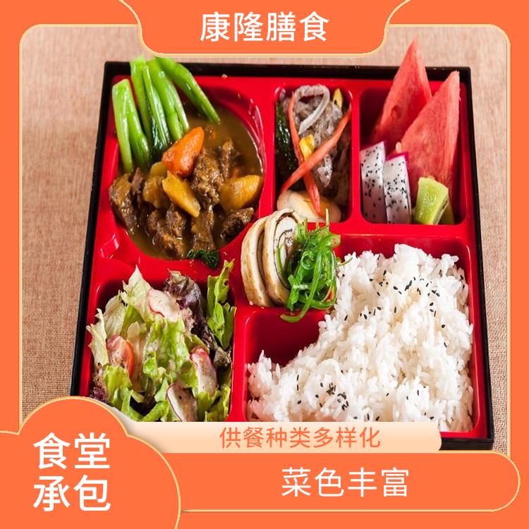 长安食堂承包平台 专业采购 供餐种类多样化