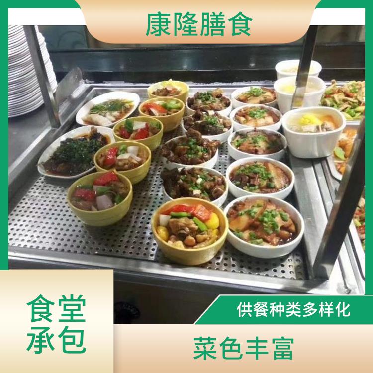 凤岗饭堂承包价格 营养均衡 大幅度降低食材成本