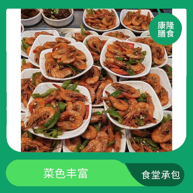 谢岗食堂承包平台电话 减少中间商 维持供膳品质稳定